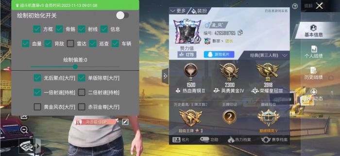 和平精英辅助 - 黑科技辅助平台 - 自瞄透视准星稳定兼容